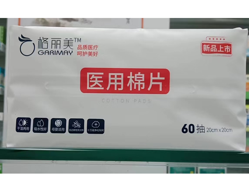 医用棉片