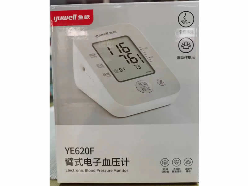 臂式电子血压计